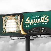 دانلود طرح بنر پرده فروشی لایه باز PSD | بنر تبلیغاتی و پرچم ساحلی پرده سرا – طرح سرا