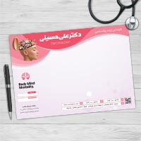 دانلود طرح لایه باز سرنسخه کارشناس روانشناسی PSD | طرح سرا
