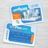 طرح کارت ویزیت درب و پنجره دوجداره UPVC لایه باز