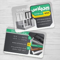 کارت ویزیت درب و پنجره دوجداره UPVC و آلومینیوم لایه باز PSD