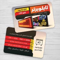 طرح کارت ویزیت تابلو سازی چلنیوم و تابلو LED لایه باز PSD | طرحسرا