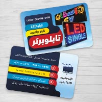 کارت ویزیت تابلو چلنیوم و تابلو LED لایه باز PSD | طرح سرا