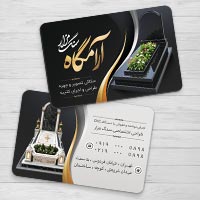 کارت ویزیت سنگ مزار و سنگ قبر لایه باز PSD | طرحسرا
