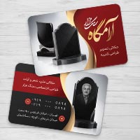 طرح کارت ویزیت سنگ مزار و سنگ قبر لایه باز PSD | طرحسرا