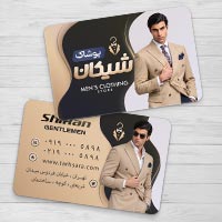 طرح کارت ویزیت پوشاک مردانه لایه باز PSD | کارت ویزیت بوتیک مردانه – طرح سرا