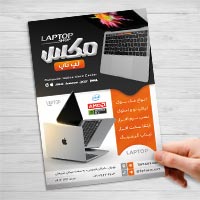 دانلود طرح تراکت کامپیوتر و لپ‌تاپ لایه باز PSD | طرح‌سرا