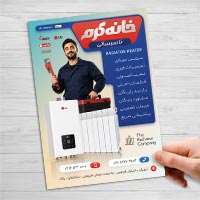 طرح لایه باز تراکت تاسیساتی و لولهکشی ساختمان PSD | طرحسرا