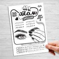 طرح تراکت ریسو کاشت ناخن لایه باز PSD | دانلود تراکت سیاه و سفید خدمات ناخن